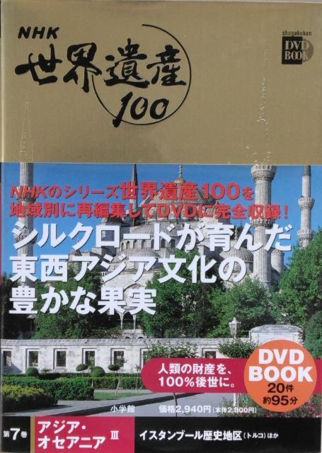 Ё{DVD/EY//oyC萔&0~@NHK@EY100 wف@7@AWAEIZAjA@V   {/G 