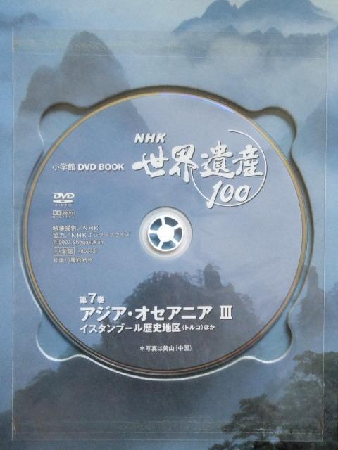 Ё{DVD/EY//oyC萔&0~@NHK@EY100 wف@7@AWAEIZAjA@V  {/G 