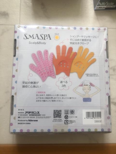 アデランス SMASPA < おもちゃ  アデランス SMASPA < おもちゃの