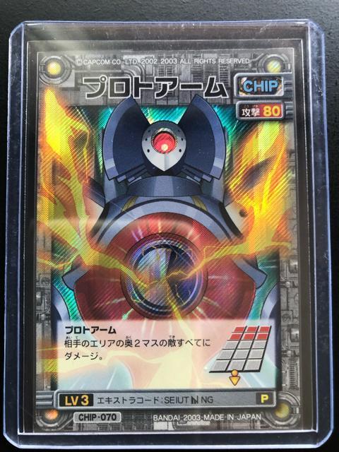 2003CAPCOMロックマンエグゼNAVIカ−ド/CHIP-070・プロトア−ム < トレーディングカード 2003CAPCOMロックマンエグゼNAVIカ−ド/CHIP-070・プロトア−ム < トレーディングカードの