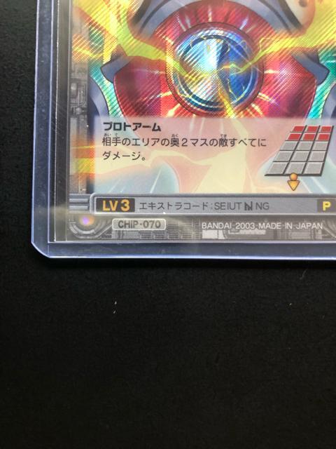 2003CAPCOMロックマンエグゼNAVIカ−ド/CHIP-070・プロトア−ム < トレーディングカード 2003CAPCOMロックマンエグゼNAVIカ−ド/CHIP-070・プロトア−ム < トレーディングカードの