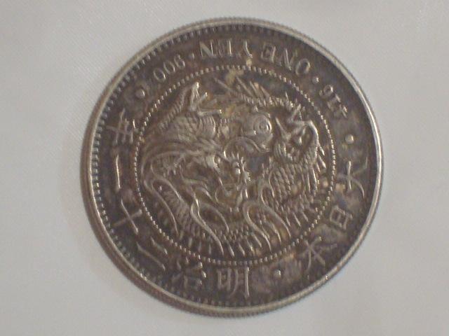 一圓硬貨 明治二十一年 < ホビー  一圓硬貨 明治二十一年 < ホビーの
