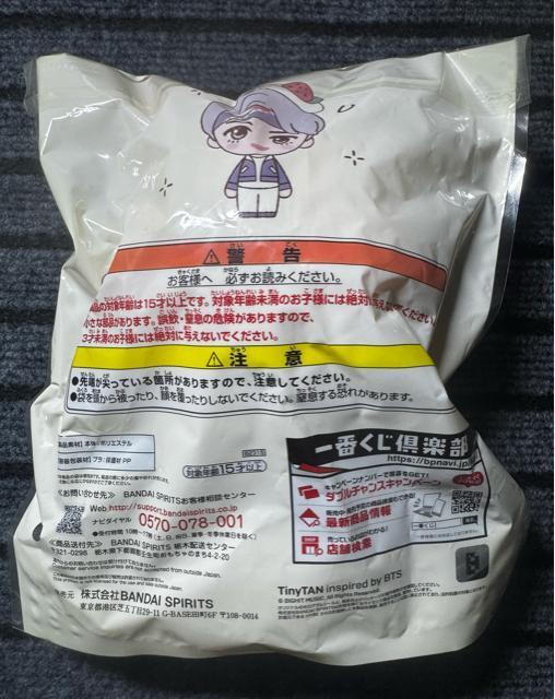 BTS Vのぬいぐるみ < タレントグッズ BTS Vのぬいぐるみ < タレントグッズの