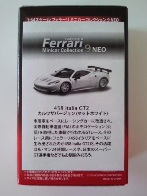 京商 1/64 フェラーリ9NEO 458 GT2 オンライン < ホビー  京商 1/64 フェラーリ9NEO 458 GT2 オンライン  < ホビーの