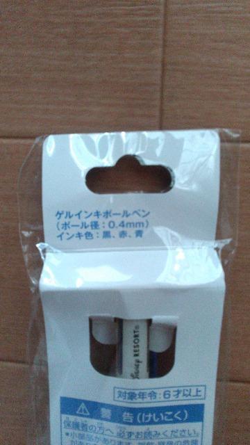 リゾートリングノート&3色ボールペンセット < インテリア/ライフ リゾートリングノート&3色ボールペンセット < インテリア/ライフの