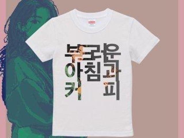 ハイクオリティー Tシャツ グラフィックデザイン レトロ < 女性ファッション ハイクオリティー Tシャツ グラフィックデザイン レトロ < 女性ファッションの