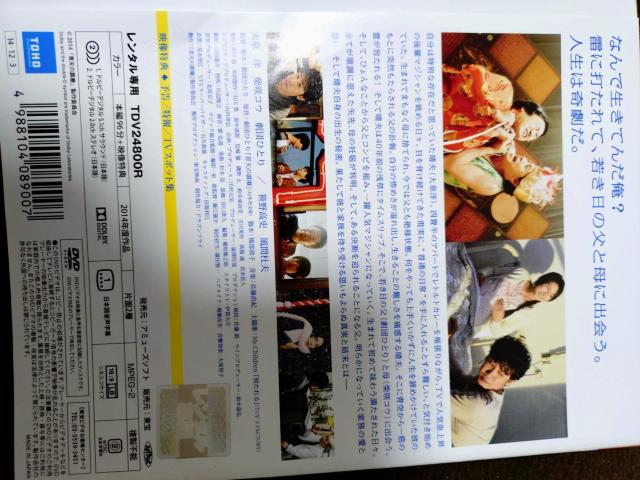 中古DVD 青天の霹靂 < CD/DVD/ビデオ 中古DVD 青天の霹靂 < CD/DVD/ビデオの