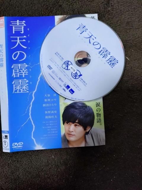 中古DVD 青天の霹靂 < CD/DVD/ビデオ 中古DVD 青天の霹靂 < CD/DVD/ビデオの