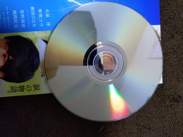 中古DVD 青天の霹靂 < CD/DVD/ビデオ 中古DVD 青天の霹靂 < CD/DVD/ビデオの