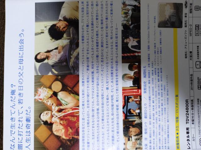 中古DVD 青天の霹靂 < CD/DVD/ビデオ 中古DVD 青天の霹靂 < CD/DVD/ビデオの