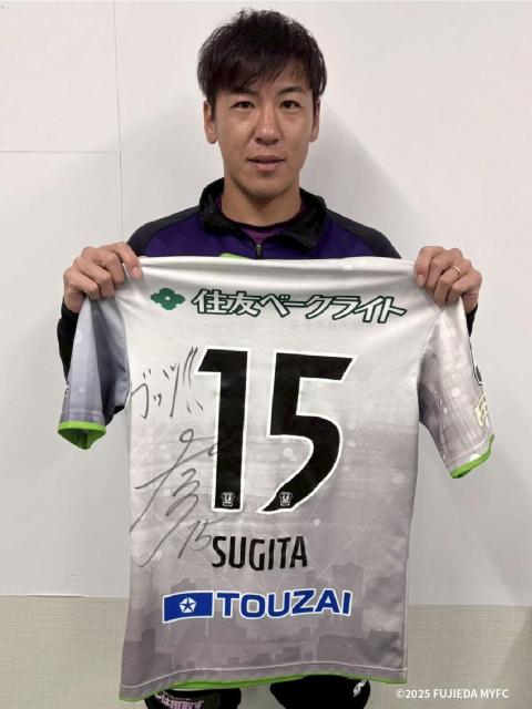 #15 杉田 真彦 選手2ndユニフォーム 上下 < レジャー/スポーツ #15 杉田 真彦 選手2ndユニフォーム 上下 < レジャー/スポーツの