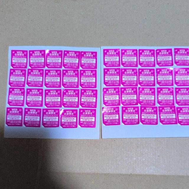 マウントレーニア応募シール 40枚 < チケット/金券 マウントレーニア応募シール 40枚 < チケット/金券の