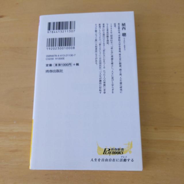 ���ȍm�芴����Ă邽������̏K�� �� �{/�G���� 