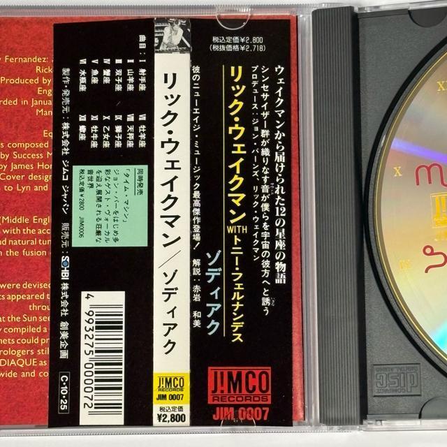 Tony Fernandez and Rick Wakeman / Zodiaque �� CD/DVD/�r�f�I�� 