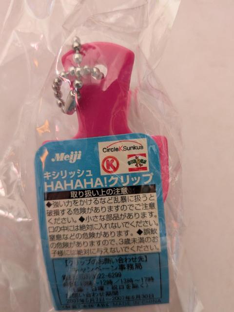 �񔄕i�L�V���V���ꎕ�N���b�v �� �z�r�[�� 