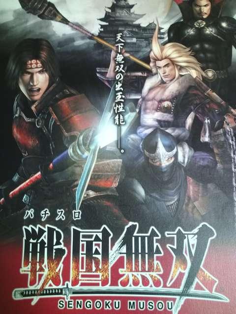 【パチスロ 戦国無双】非売品パンフレット < ホビー 【パチスロ 戦国無双】非売品パンフレット < ホビーの