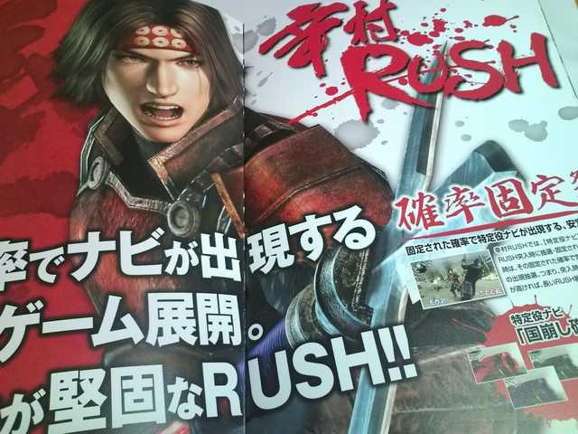 【パチスロ 戦国無双】非売品パンフレット < ホビー 【パチスロ 戦国無双】非売品パンフレット < ホビーの