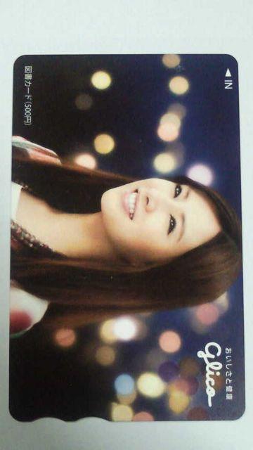 当選品☆グリコ 北川景子 図書カード 500円分☆ < ホビー 当選品☆グリコ 北川景子 図書カード 500円分☆ < ホビーの