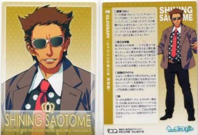 うたプリ♪トレカ◆10 Character Card/シャイニング早乙女 < トレーディングカード うたプリ♪トレカ◆10 Character Card/シャイニング早乙女 < トレーディングカードの