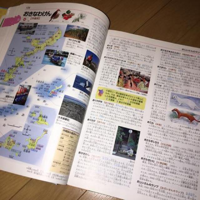 小学館 小学百貨大辞典 きっずジャポニカ < 本/雑誌  小学館 小学百貨大辞典 きっずジャポニカ < 本/雑誌の