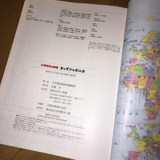 小学館 小学百貨大辞典 きっずジャポニカ < 本/雑誌  小学館 小学百貨大辞典 きっずジャポニカ < 本/雑誌の