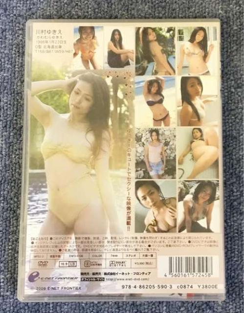 送料無料 川村ゆきえ A lover sense < タレントグッズ  送料無料 川村ゆきえ A lover sense < タレントグッズの