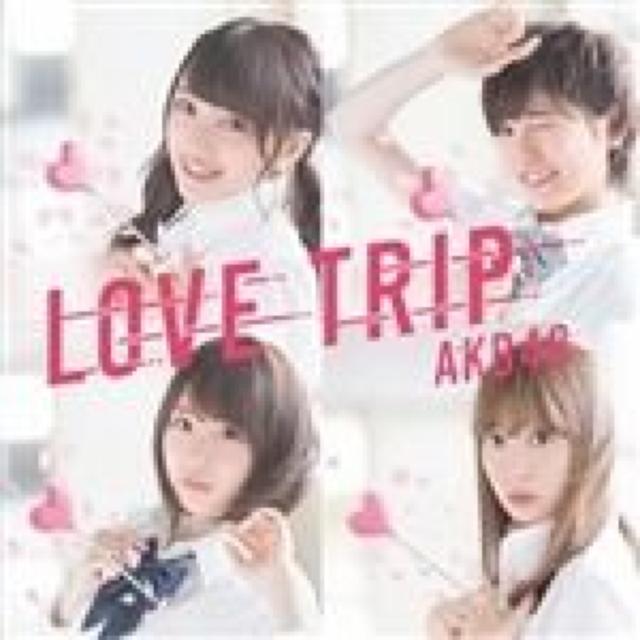 AKB48LOVETRIPCD1{ʐ^1  ^gObY 