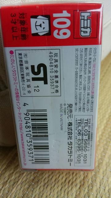 トミカ 旧109 三菱 トライトン 未開封 新品 販売終了品 初回箱 < ホビー  トミカ 旧109 三菱 トライトン 未開封 新品 販売終了品 初回箱 < ホビーの