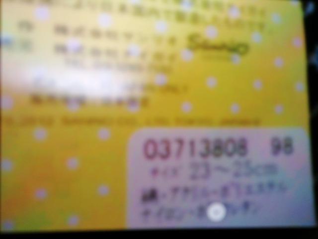 キてィィっパィそックス3柄セット23〜25センチ < ホビー  キてィィっパィそックス3柄セット23〜25センチ < ホビーの