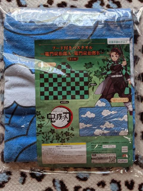 鬼滅☆フード付バスタオル☆たんじろうモチーフ☆B柄ブルー < アニメ/コミック/キャラクター  鬼滅☆フード付バスタオル☆たんじろうモチーフ☆B柄ブルー  < アニメ/コミック/キャラクターの