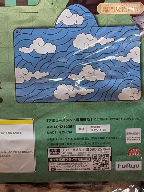 鬼滅☆フード付バスタオル☆たんじろうモチーフ☆B柄ブルー < アニメ/コミック/キャラクター  鬼滅☆フード付バスタオル☆たんじろうモチーフ☆B柄ブルー < アニメ/コミック/キャラクターの