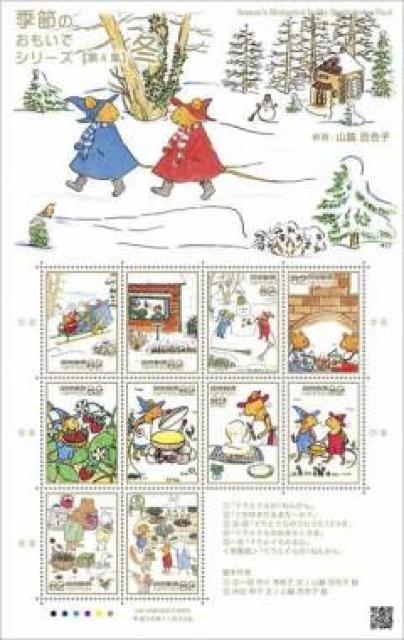 季節のおもいでシリーズ第4集「冬」ぐりとぐら 82円切手 < ホビー  季節のおもいでシリーズ第4集「冬」ぐりとぐら 82円切手  < ホビーの