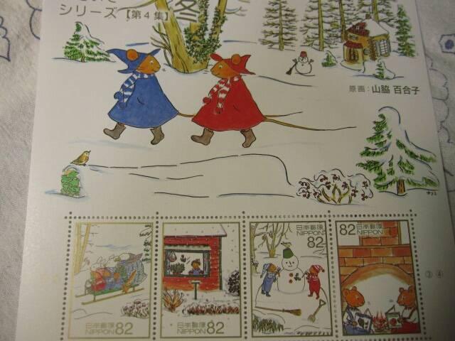 季節のおもいでシリーズ第4集「冬」ぐりとぐら 82円切手 < ホビー  季節のおもいでシリーズ第4集「冬」ぐりとぐら 82円切手 < ホビーの
