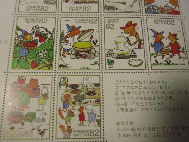 季節のおもいでシリーズ第4集「冬」ぐりとぐら 82円切手 < ホビー  季節のおもいでシリーズ第4集「冬」ぐりとぐら 82円切手 < ホビーの