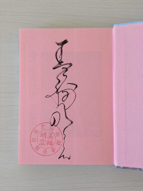 �T�C���{�w���Ɣ��̖@���x���֖��G�� �� �{/�G���� 