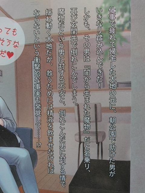 僕は誘惑に食い尽くされる/桜井りょう < アニメ/コミック/キャラクター 僕は誘惑に食い尽くされる/桜井りょう < アニメ/コミック/キャラクターの