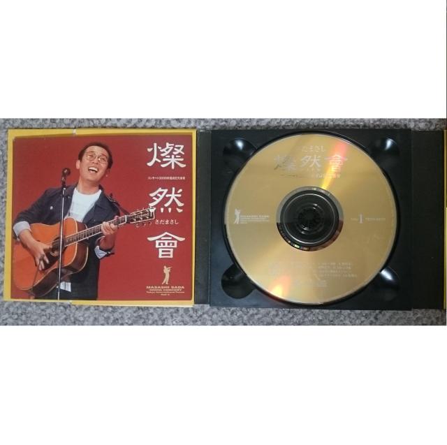 KF  さだまさし 燦然會 〜コンサート3000回達成記念集會〜 3CD 廃盤 < タレントグッズ  KF  さだまさし 燦然會 〜コンサート3000回達成記念集會〜 3CD 廃盤 < タレントグッズの