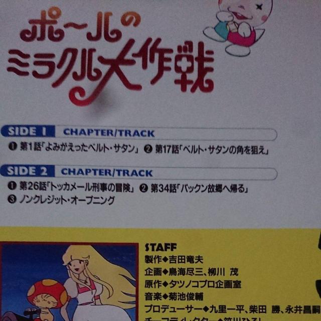 ポールのミラクル大作戦 LD < CD/DVD/ビデオ  ポールのミラクル大作戦 LD < CD/DVD/ビデオの
