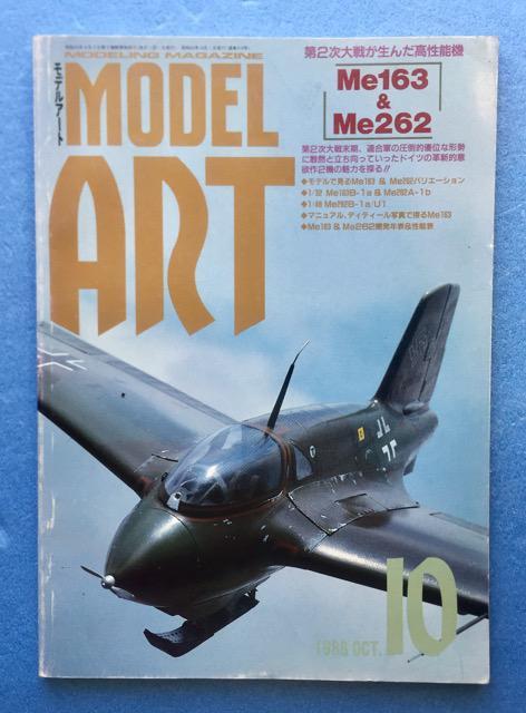 モデルアート 特集 メッサーシュミット Me163 & Me262 プラモ 模型 製作記事 実機 図面 写真 解説 資料 本 雑誌 < 本/雑誌 モデルアート 特集 メッサーシュミット Me163 & Me262 プラモ 模型 製作記事 実機 図面 写真 解説 資料 本 雑誌 < 本/雑誌の