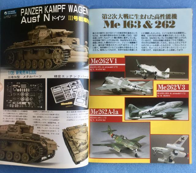 モデルアート 特集 メッサーシュミット Me163 & Me262 プラモ 模型 製作記事 実機 図面 写真 解説 資料 本 雑誌 < 本/雑誌 モデルアート 特集 メッサーシュミット Me163 & Me262 プラモ 模型 製作記事 実機 図面 写真 解説 資料 本 雑誌 < 本/雑誌の