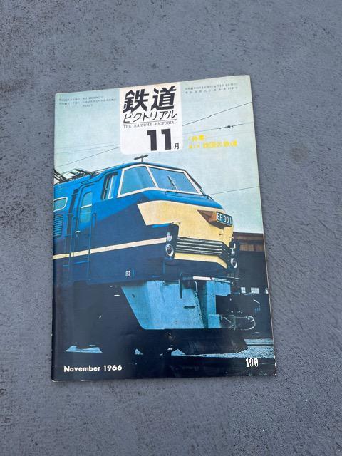 鉄道ピクトリアル < 本/雑誌  鉄道ピクトリアル  < 本/雑誌の