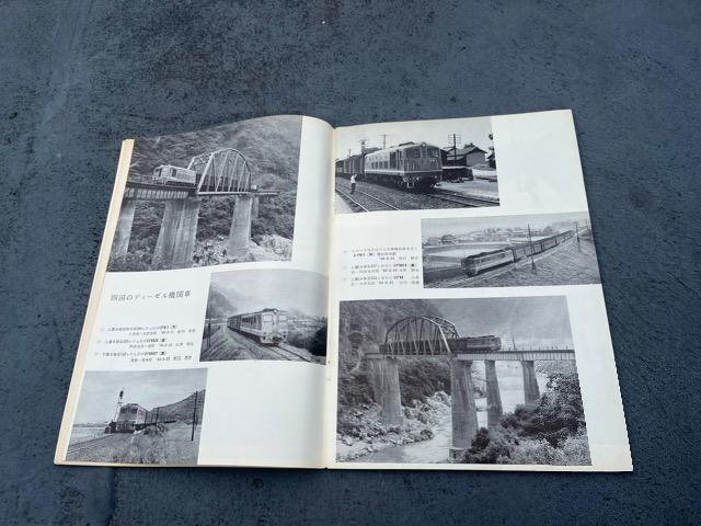 鉄道ピクトリアル < 本/雑誌  鉄道ピクトリアル < 本/雑誌の