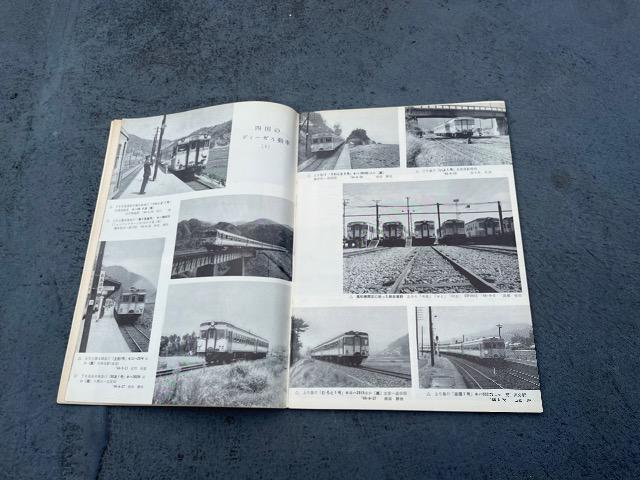 鉄道ピクトリアル < 本/雑誌  鉄道ピクトリアル < 本/雑誌の