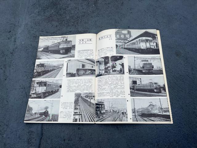鉄道ピクトリアル < 本/雑誌  鉄道ピクトリアル < 本/雑誌の