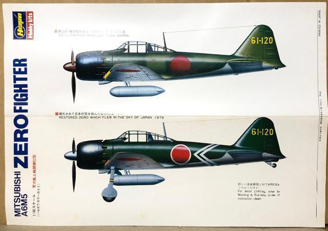 1/48 ハセガワ 日本海軍 艦上戦闘機 三菱 A6M5 零戦52型 < ホビー  1/48 ハセガワ 日本海軍 艦上戦闘機 三菱 A6M5 零戦52型 < ホビーの