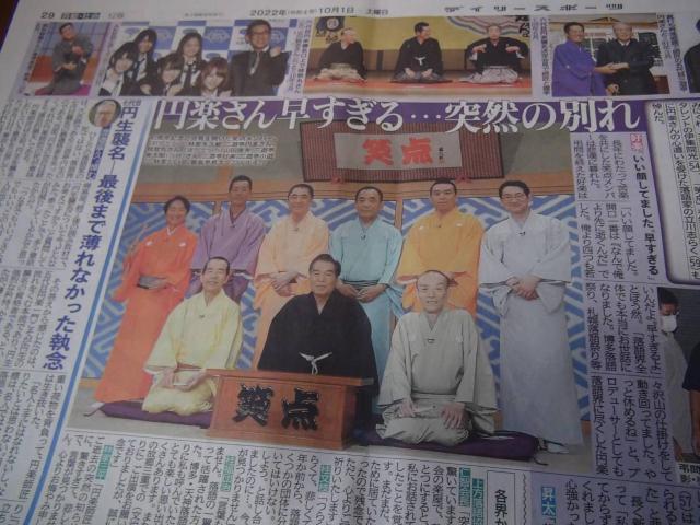 OV~y S̐VL 2022N101 Vi!B  zr[ 