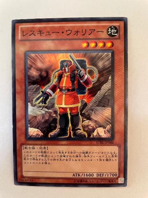 遊戯王【地・レスキューウォリアー】 < トレーディングカード  遊戯王【地・レスキューウォリアー】  < トレーディングカードの