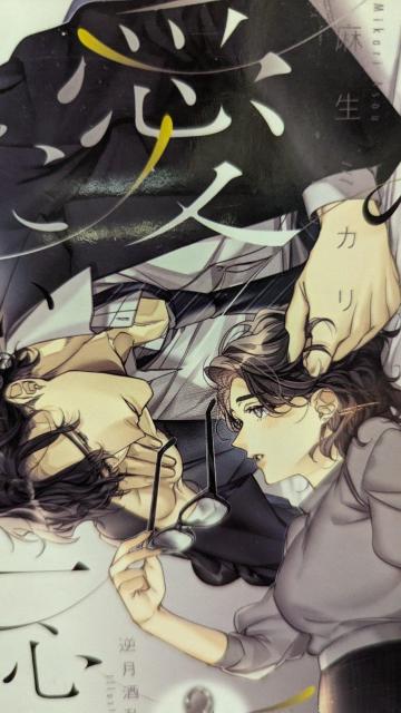 きみを愛したい一心で★麻生ミカリ★オパール文庫 < 本/雑誌 きみを愛したい一心で★麻生ミカリ★オパール文庫 < 本/雑誌の