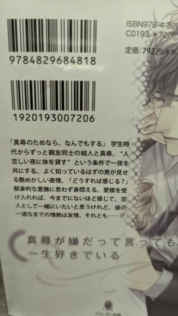 きみを愛したい一心で★麻生ミカリ★オパール文庫 < 本/雑誌 きみを愛したい一心で★麻生ミカリ★オパール文庫 < 本/雑誌の
