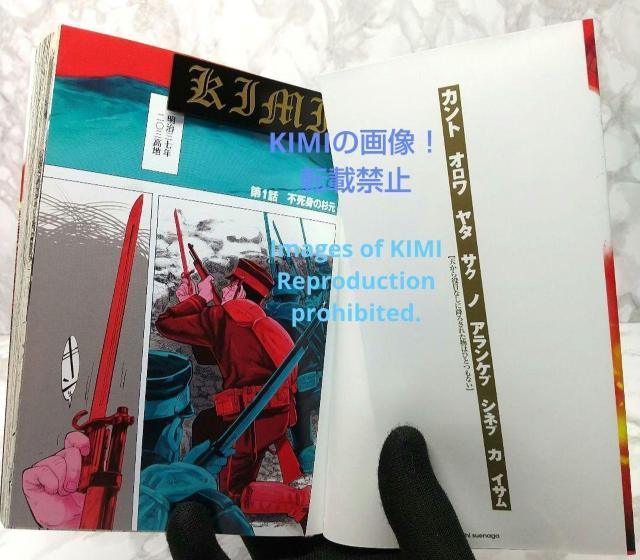 希少 初版 ゴールデンカムイ 1 2015 コミック 本 野田 サトル Rare 1st Edition 1st Printing < アニメ/コミック/キャラクター  希少 初版 ゴールデンカムイ 1 2015 コミック 本 野田 サトル Rare 1st Edition 1st Printing < アニメ/コミック/キャラクターの